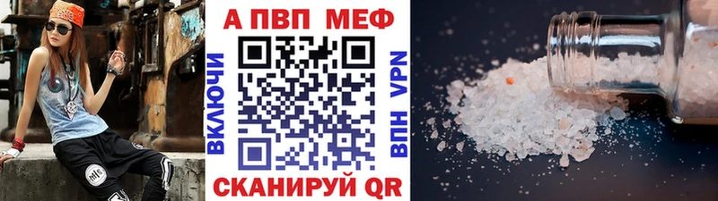A PVP Crystall  где продают   Олёкминск 