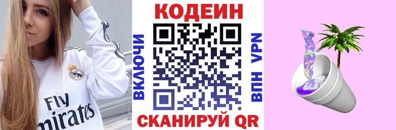 как найти наркотики Олёкминск Кодеиновый сироп Lean напиток Lean (лин)