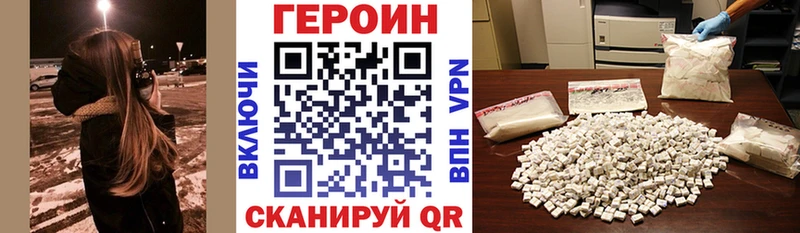 ГЕРОИН Heroin  Олёкминск 